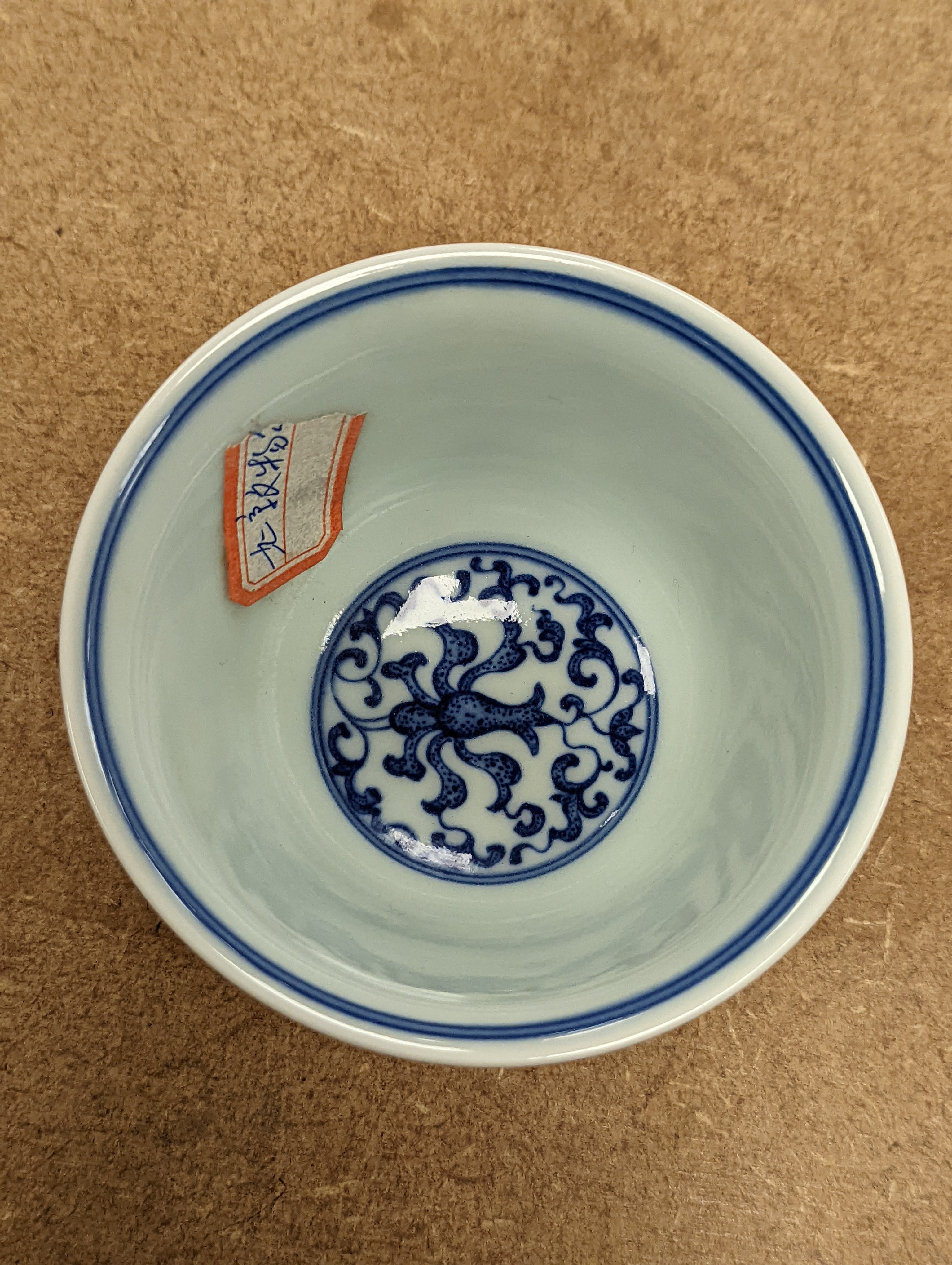 A Chinese blue and white 'lotus' cup. 9cm diameter